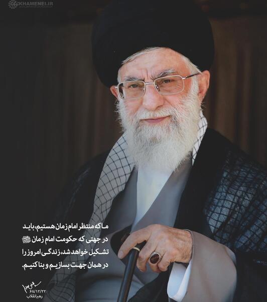 عکس امام زمان با رهبر