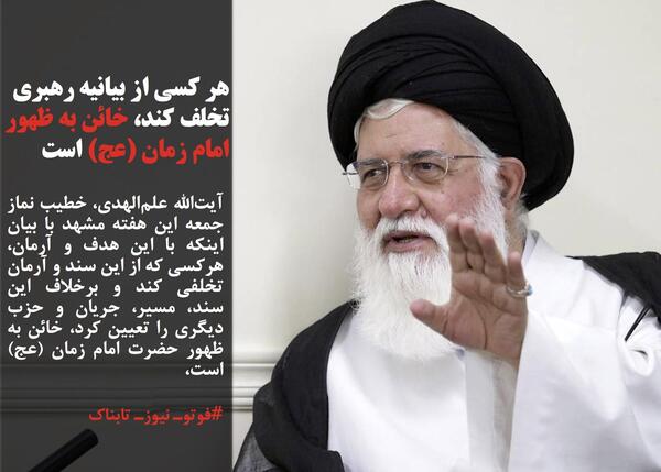 عکس امام زمان با رهبر