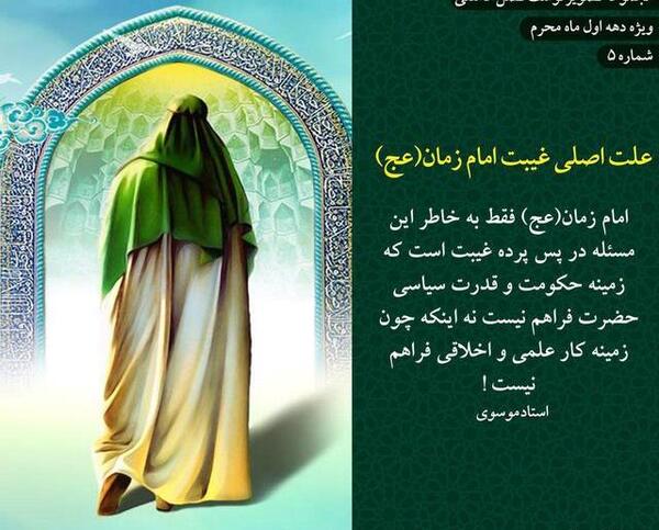 عکس امام زمان با رهبر
