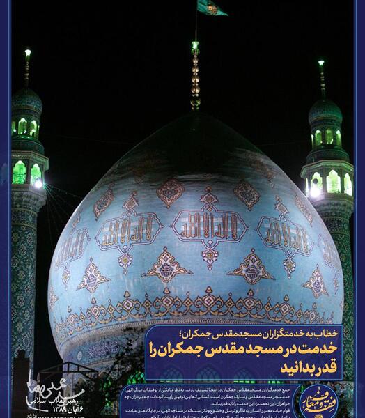 عکس امام زمان با رهبر