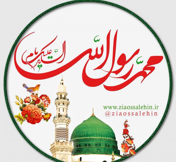 محمد رسول الله عکس پروفایل