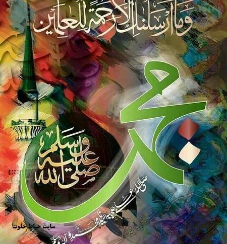 محمد رسول الله عکس پروفایل