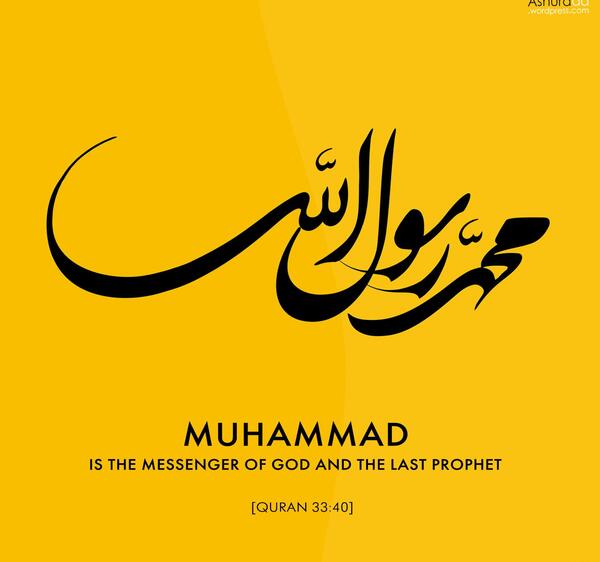 محمد رسول الله عکس پروفایل