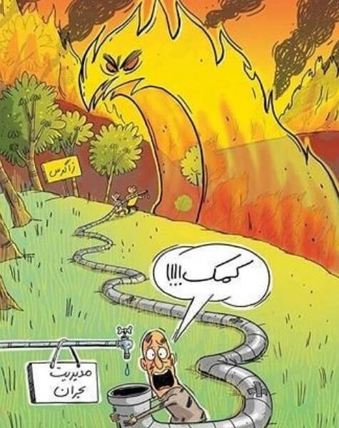 عکس کارتونی آتش سوزی
