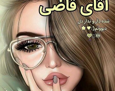 عکس پروفایل دخترونه متن دار شیک