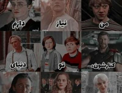 عکس نوشته هری پاتر برای پروفایل