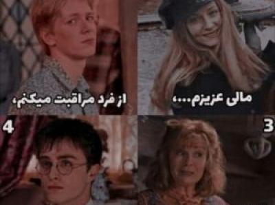 عکس نوشته هری پاتر برای پروفایل