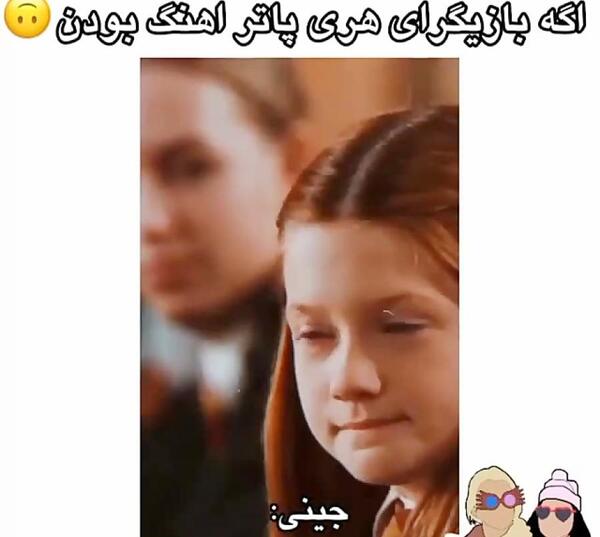 عکس نوشته هری پاتر برای پروفایل