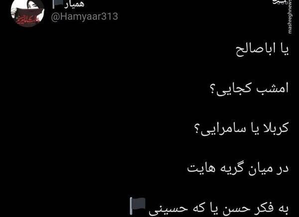عکس تسلیت محرم به امام زمان