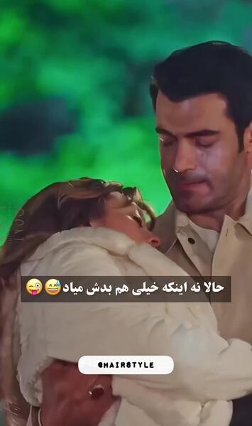 عکس های عاشقانه گلجمال ودوا