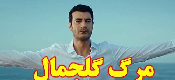 عکس های عاشقانه گلجمال ودوا