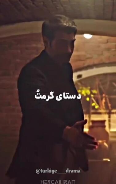 عکس های عاشقانه گلجمال ودوا