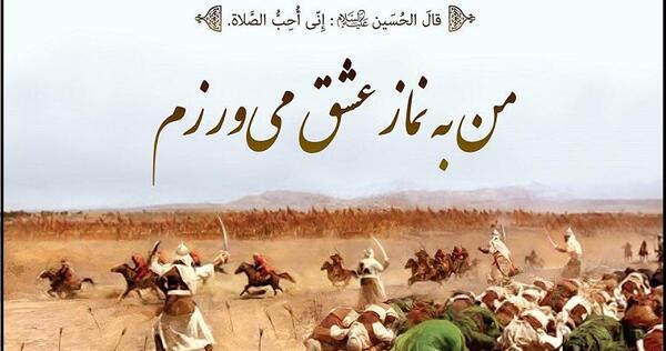 عکس نماز خواندن امام حسین در روز عاشورا