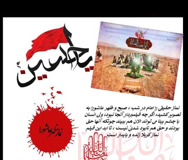 عکس نماز خواندن امام حسین در روز عاشورا