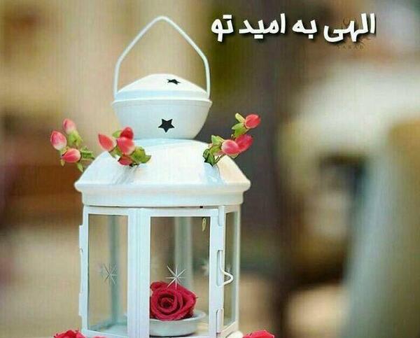 عکس نوشته دار خدایا به امید تو