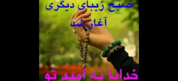 عکس نوشته دار خدایا به امید تو