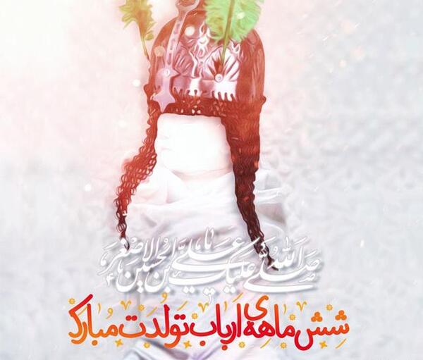 عکس نوشته ولادت امام جواد و علی اصغر