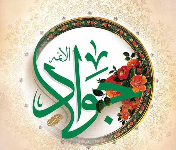 عکس نوشته ولادت امام جواد و علی اصغر
