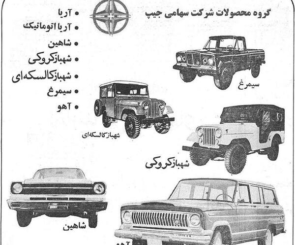 عکس ماشین جیپ آهو