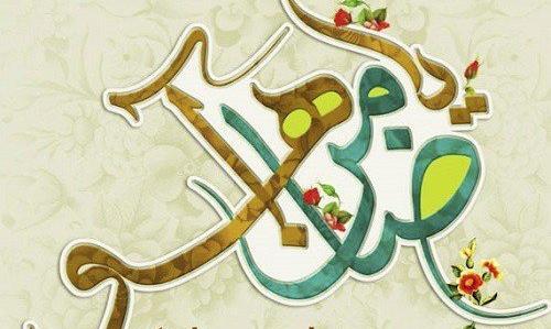 عکس پروفایل تولد امام علی