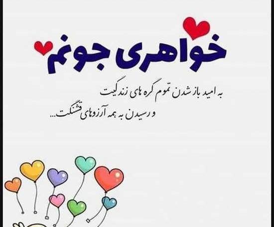 عکس پروف تولدت مبارک خواهری