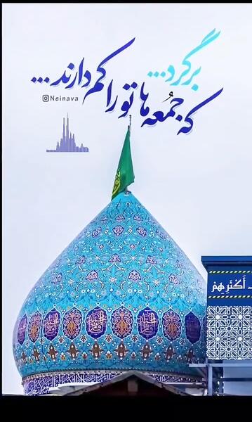 عکس برای روز جمعه امام زمان