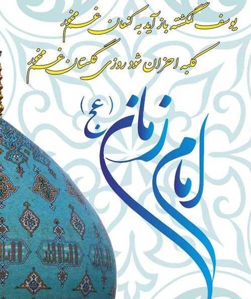 عکس برای روز جمعه امام زمان
