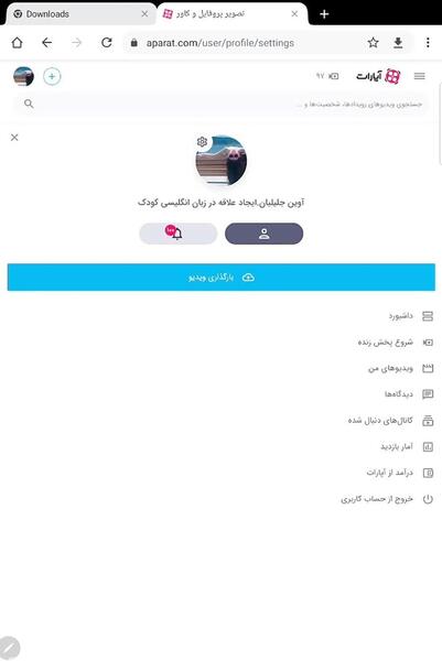 عکس پروفایل زبان انگلیسی کودکانه
