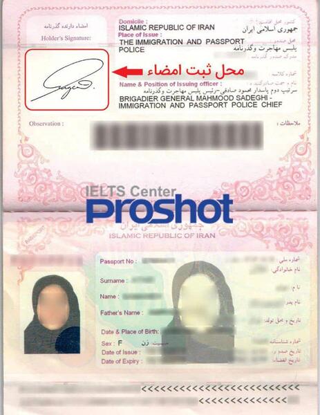 عکس صفحه اول پاسپورت ایرانی