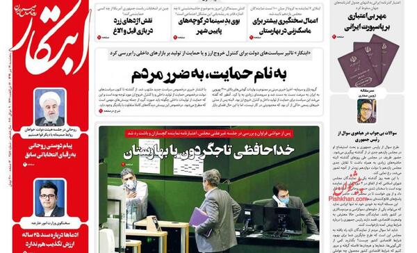 عکس صفحه اول پاسپورت ایرانی
