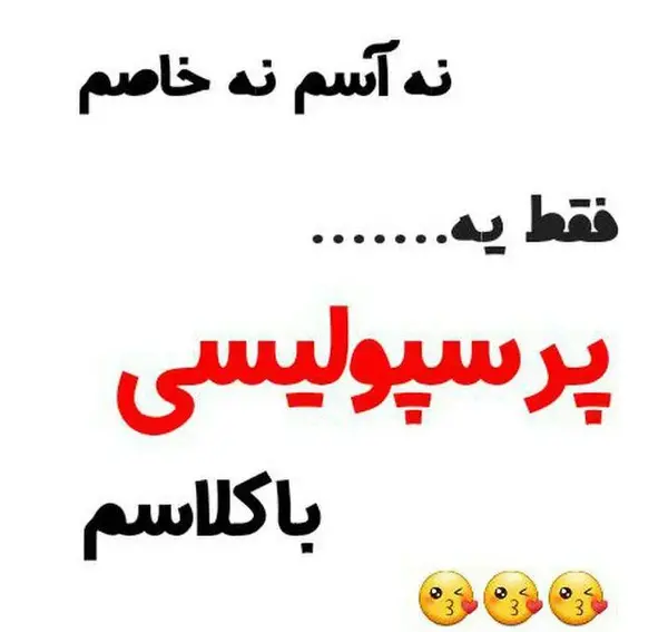 دانلود عکس پروفایل پرسپولیسی دخترونه