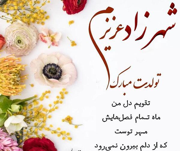 عکس پروفایل خواهرزاده تولدت مبارک