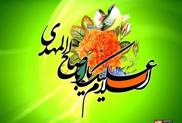 عکس امام زمانی برای پس زمینه
