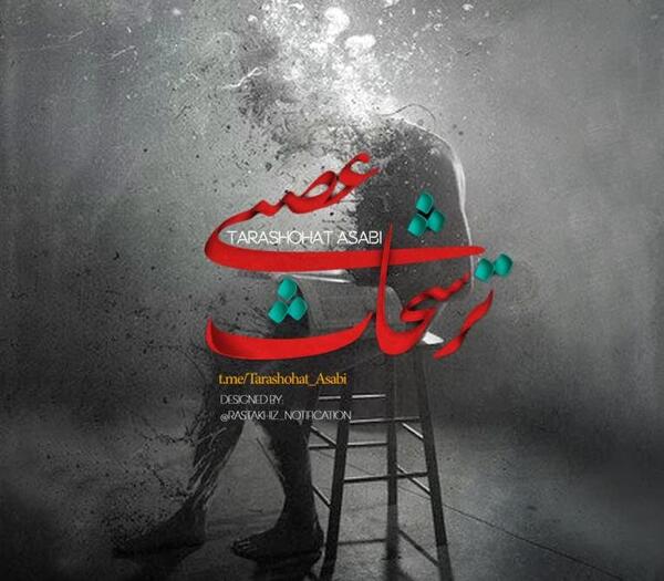 عکس پروفایل چنل تلگرام