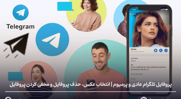 عکس پروفایل چنل تلگرام