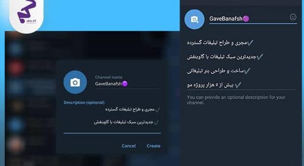 عکس پروفایل چنل تلگرام