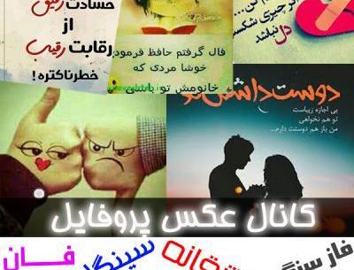 عکس پروفایل چنل تلگرام