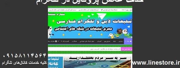 عکس پروفایل چنل تلگرام