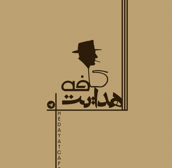 عکس پروفایل چنل تلگرام