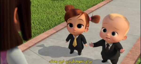 عکس بچه رئیس در واقعیت