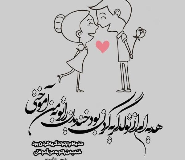 عکس نوشته نگار جان تولدت مبارک