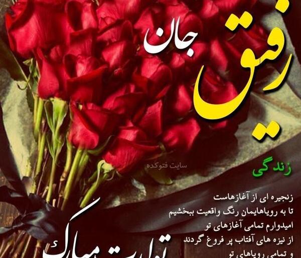 عکس نوشته نگار جان تولدت مبارک