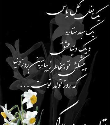 عکس نوشته نگار جان تولدت مبارک
