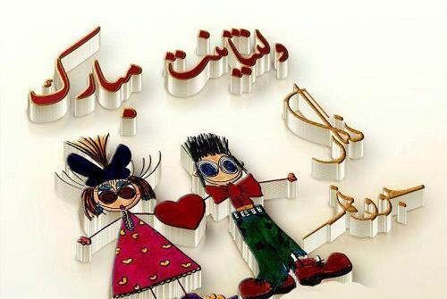 عکس نوشته نگار جان تولدت مبارک