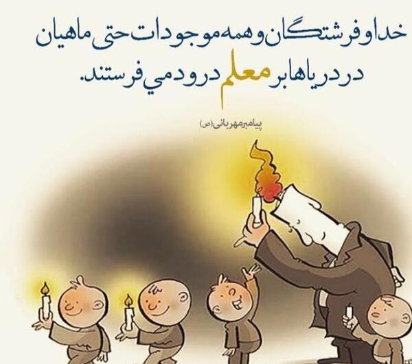 عکس پروفایل برای معلمان