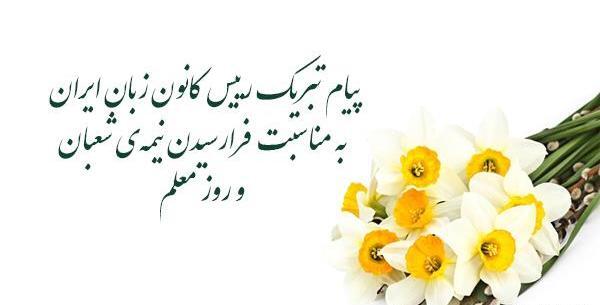 عکس پروفایل برای معلمان