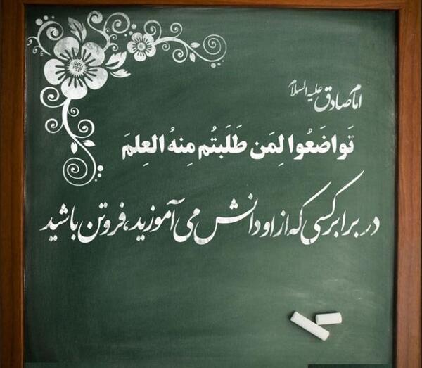 عکس پروفایل برای معلمان