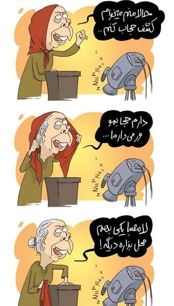 عکس کارتونی با حجاب مسخره