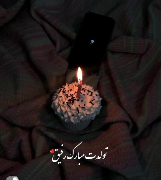عکس تولدت مبارک دوست من