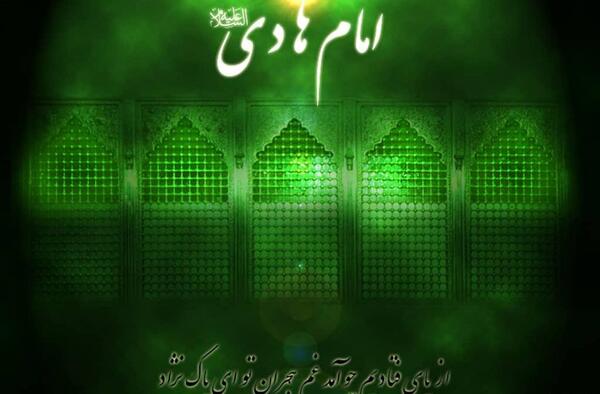 عکس پروفایل شهادت امام علی نقی